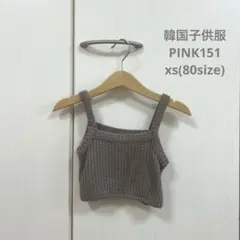 韓国子供服 PINK151 xs 80size