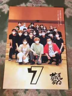 【非売品・入手困難品】藝える　7号　東京藝術大学　季刊誌