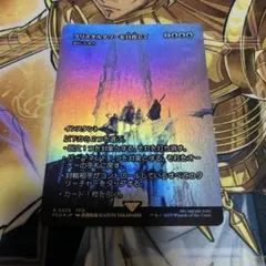 MTG クリスタルタワーを目指して　謎めいた命令　Foil