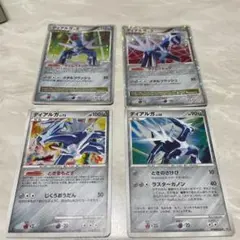 ディアルガ 3枚セット(+オマケ)