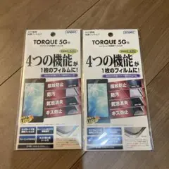 TORQUE 5G 用保護フィルム 2枚入り