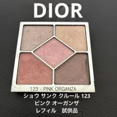 Dior ディオールショウ サンク クルール 123 ピンク オーガンザ
