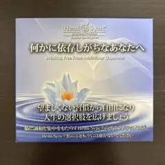 何かに依存しがちなあなたへ