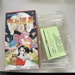 箱のみ　奇々怪界～月夜草子～