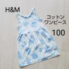 美品☆H&M 花柄ワンピース ノースリーブ サイズ100 コットン100%