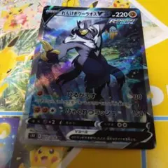 れんげきウーラオスv sa 1枚　12ar