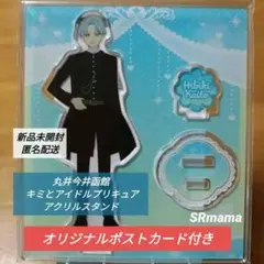 ✴函館✴プリキュア✴プリティストア✴アクスタ/アクリルスタンド✴響カイト✴