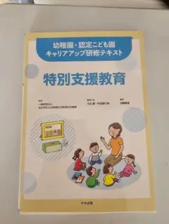 2025年最新】全日本私立幼稚園幼児教育研究機構の人気アイテム