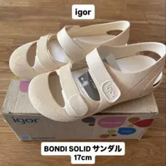 【新品未使用】igor（イゴール）BONDI SOLID（ボンディ）サンダル