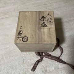 桐箱　空