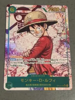 ワンピース カードゲーム モンキー・D・ルフィ