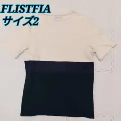 FLISTFIA　半袖バスクシャツ 白✕紺✕緑ボーダー　日本製　サイズ2