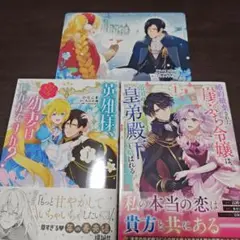 コミック　2冊セット