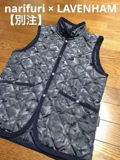 【美品】ラベンハム　narifuri　ブラックカモ　キルティングベスト　42 narifuri - 【別注】narifuri × LAVENHAM ジャガードカモ