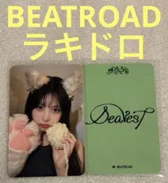 RESCENE Dearest BEATROAD ラキドロ リブ