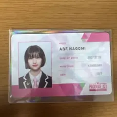 ABE NAGOMI タレントカード