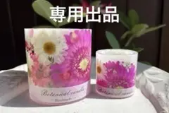 ボタニカルキャンドルホルダー 614