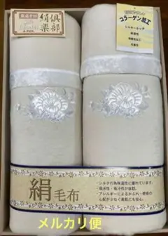 ◎新品未使用箱入り品 シルク100%毛布 二枚組セット 絹倶楽部✨️silk