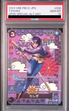 fuel4mind ワンピースカード SP 和柄 PSA10 ワンピースカード ナミ SP 和柄 PSA10 - メルカリ