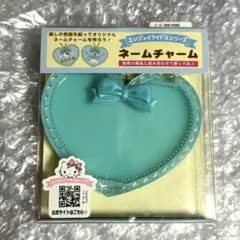 サンリオ ネームチャーム 水色