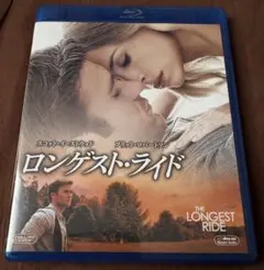 ロンゲスト・ライド('15米) blu-ray