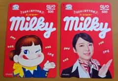 Milky QUOカード 使用済