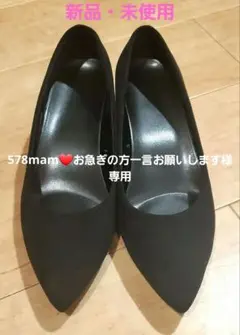 GU マシュマロパンプス ヒール24cm ブラック