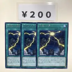 MNo.498 神縛りの塚 字レア 3枚セットになります。