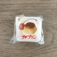 プチプリン ミニチュアマスコットキーホルダー