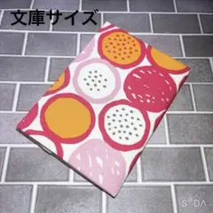 ブックカバー ドラゴンフルーツ