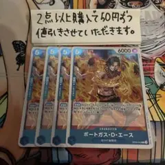 ポートガス・D・エースOP08-052