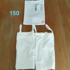 UNIQLO AIRism キャミソール 2枚セット 150