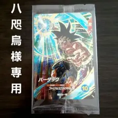 ドラゴンボール　スーパーダイバーズ　バーダック　SDVP-D22　GDR