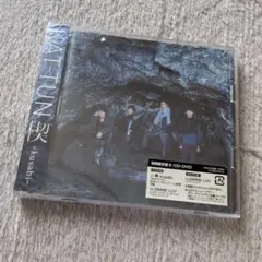 新品未開封 楔-kusabi-