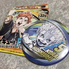 ハイキュー！！FAN!! コレクション缶バッジ 星海　光来