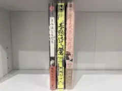 那梧なゆた 3点セット