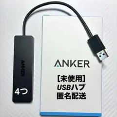 ［未使用］Anker USB ハブ