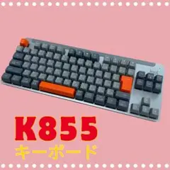 ロジクール　k855 Logicool SIGNATURE K855 メカニカル