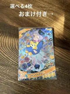 ゴシックベアブルー アイプリ グミ チィ 星4 シークレット