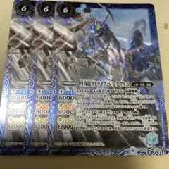 バトスピ 月青龍ストライク・ジークヴルム