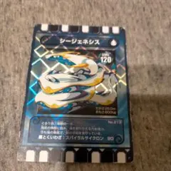 ぐるり森大冒険シージェネス
