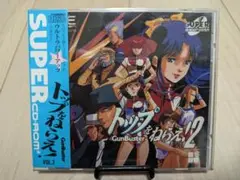 トップをねらえ！vol2 PCエンジン SUPER　CD．ROM₂　ＮＥＣ