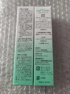 アドライフ　アドキュート　新品未使用　3本 アドライフのアドキュート NMN美容液 新品｜Yahoo!フリマ（旧