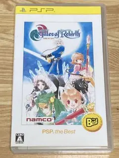 テイルズ オブ リバース BEST版