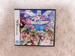 とんがりボウシとおしゃれな魔法使い DS