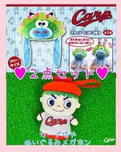 新作♥非売品レア♥CARPスラィリーピコピコ帽子♥カープ坊やぬいぐるみメガホン♥
