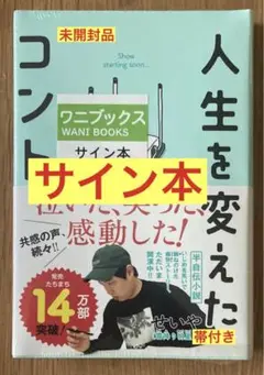 2025年最新】霜降り明星 せいや サインの人気アイテム - メルカリ