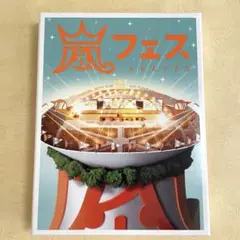 嵐/ARASHI アラフェス NATIONAL STADIUM 2012