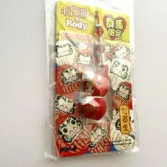 群馬限定 キューピー × Rody だるま ビースストラップ