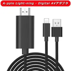 av変換ケーブル 2M OTG hdmiケーブル usb 充電ケーブルab
